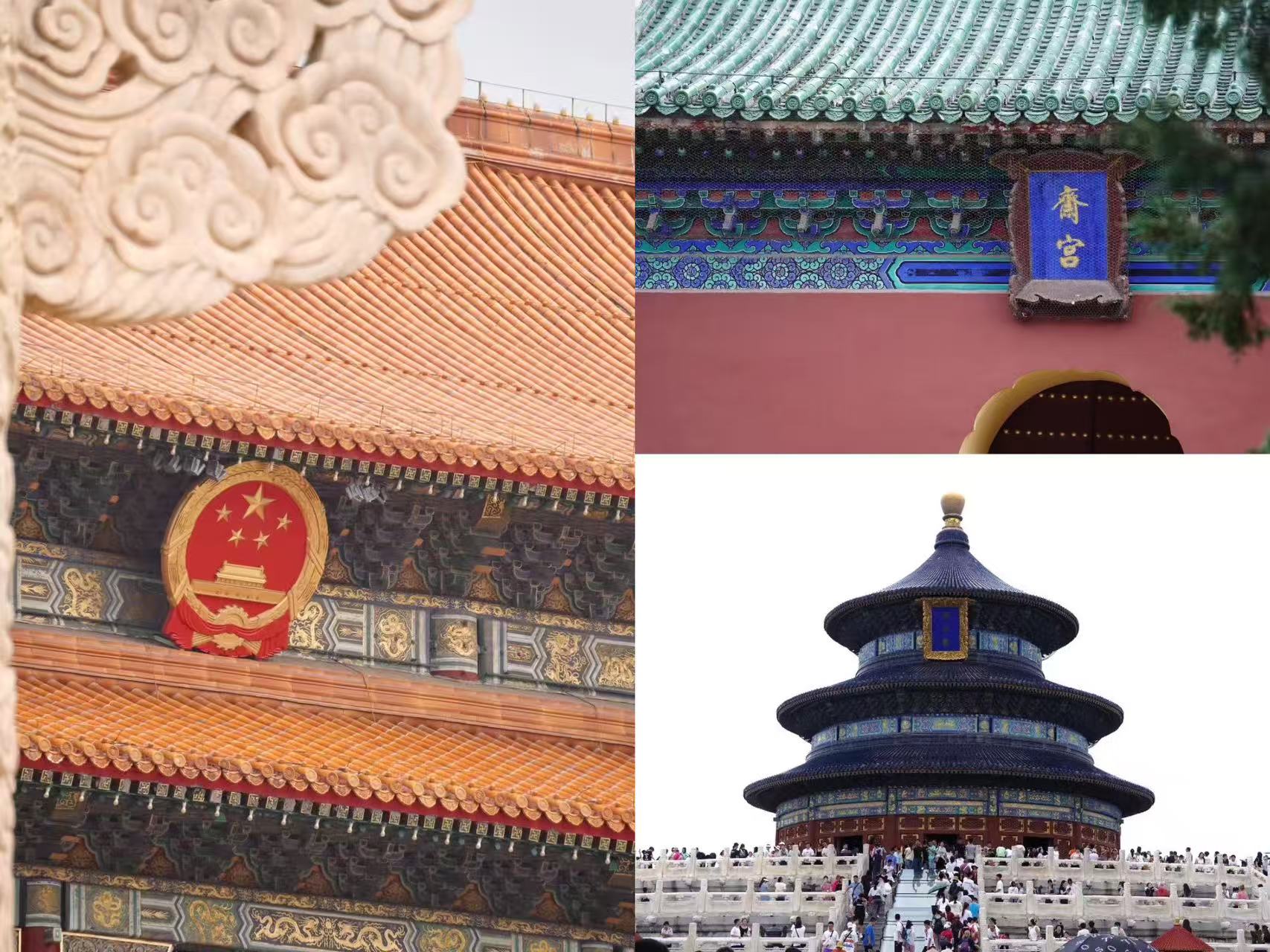北京