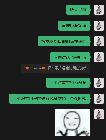 三人开会盛况